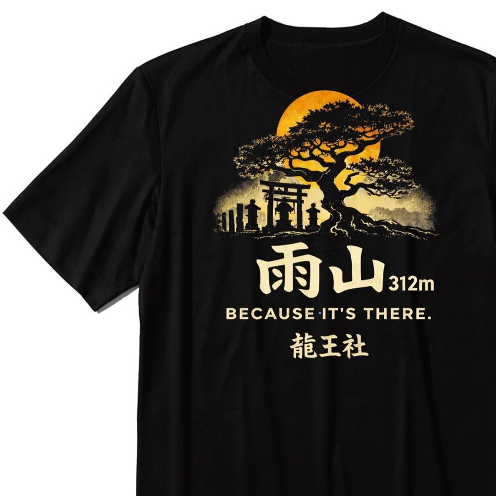 雨山Tシャツ(雨山312m・龍王社デザイン)